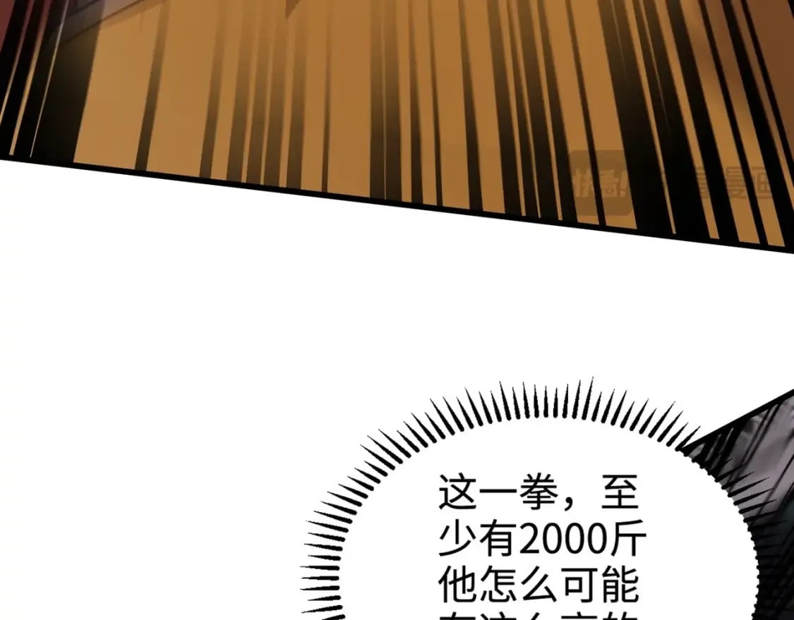 第70话 我倒要看看最强辅助手法有多牛？！19