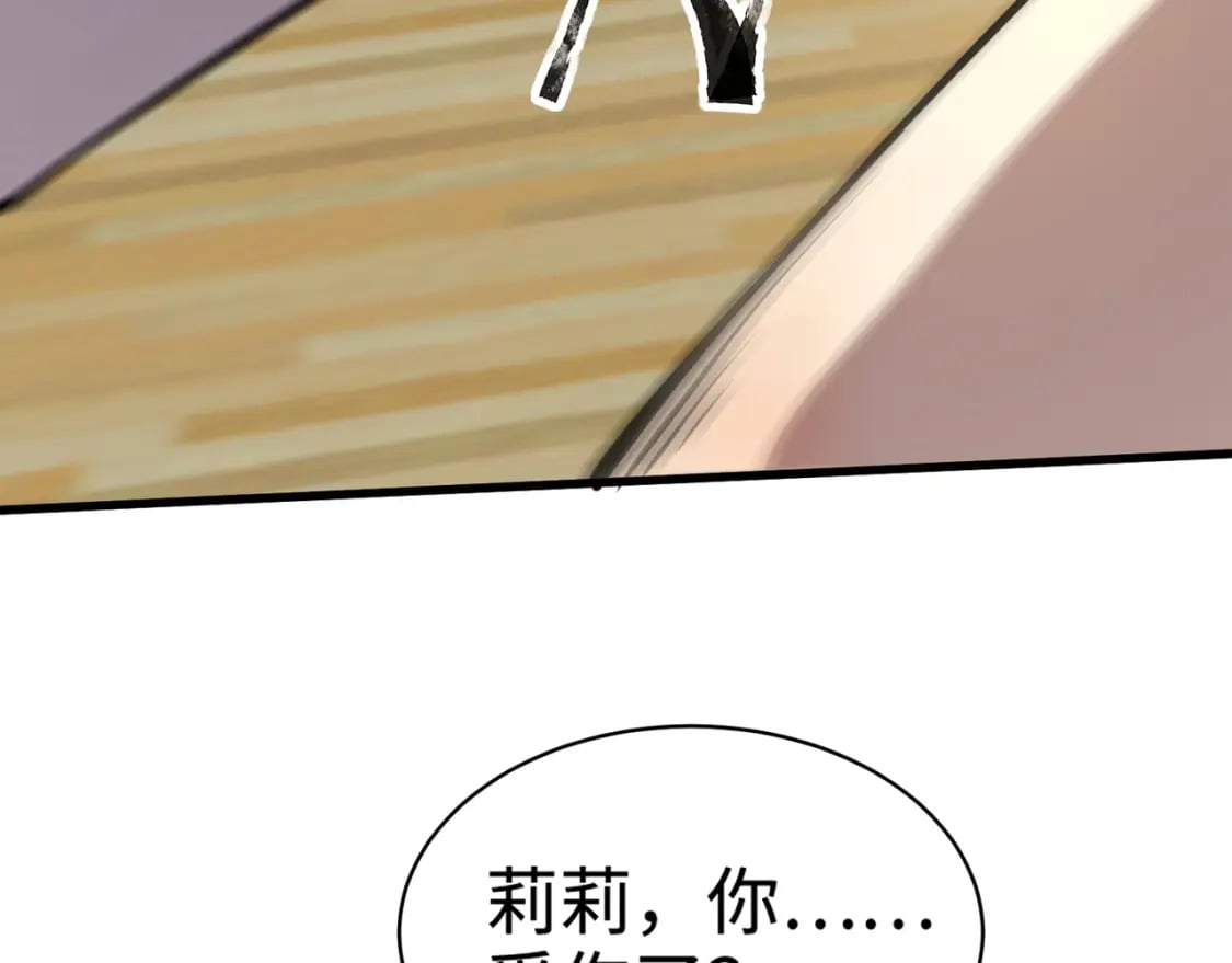 第69话 妹妹被绑架？难道身份暴露了？35