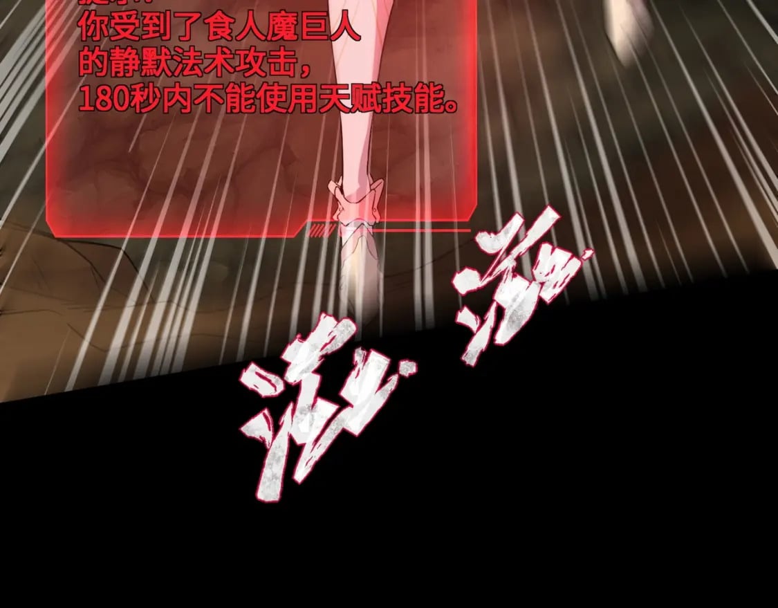 第53话 天赋技能失效？！147