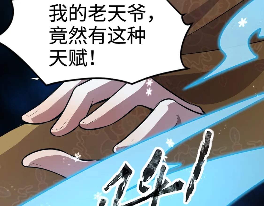 第74话 可能吗？大主教如此轻易被击杀？85