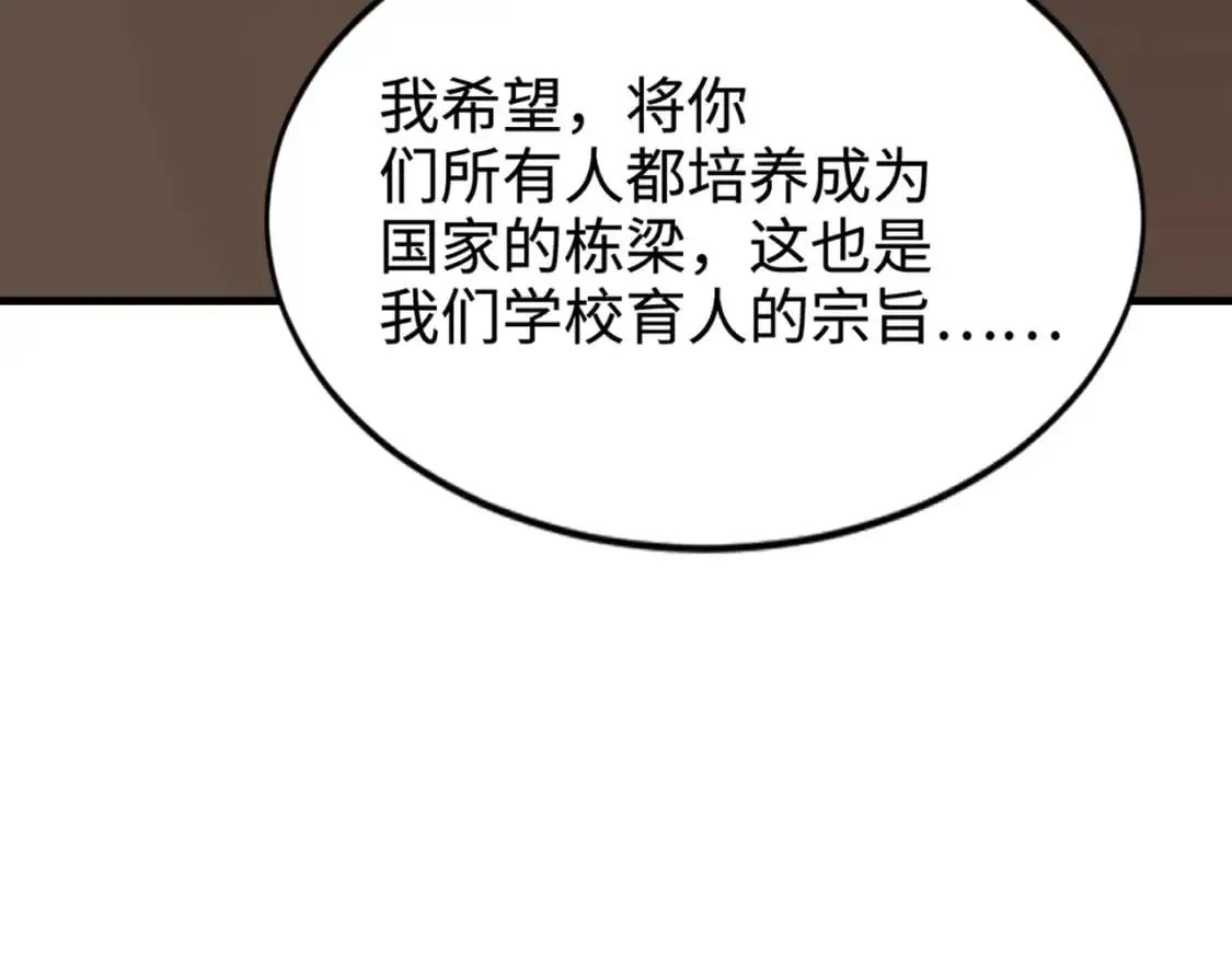 第84话 考核开启！危险正在逼近！！！30
