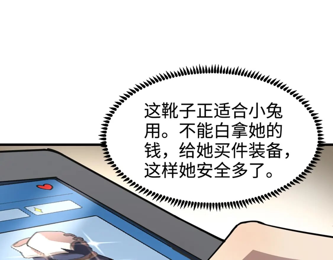第51话（下） 巨神的牺牲！162