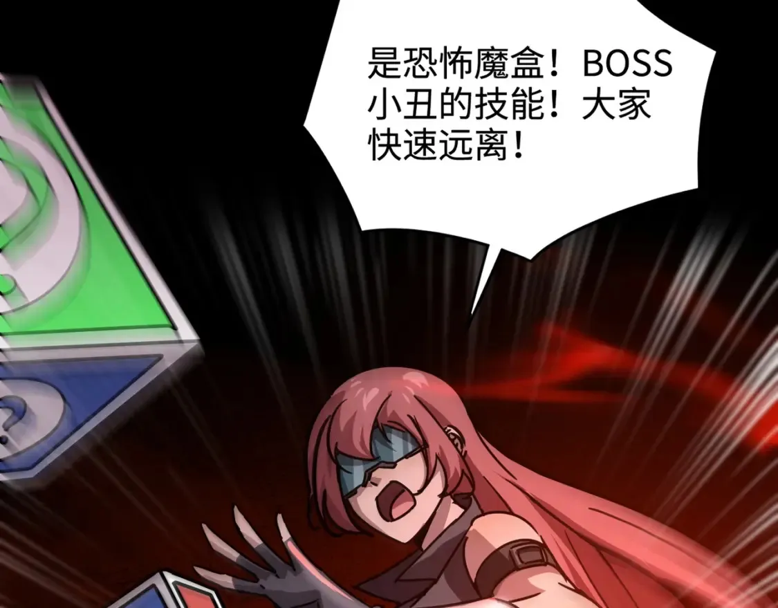 第103话 激战BOSS小丑，这技能太诡异！92