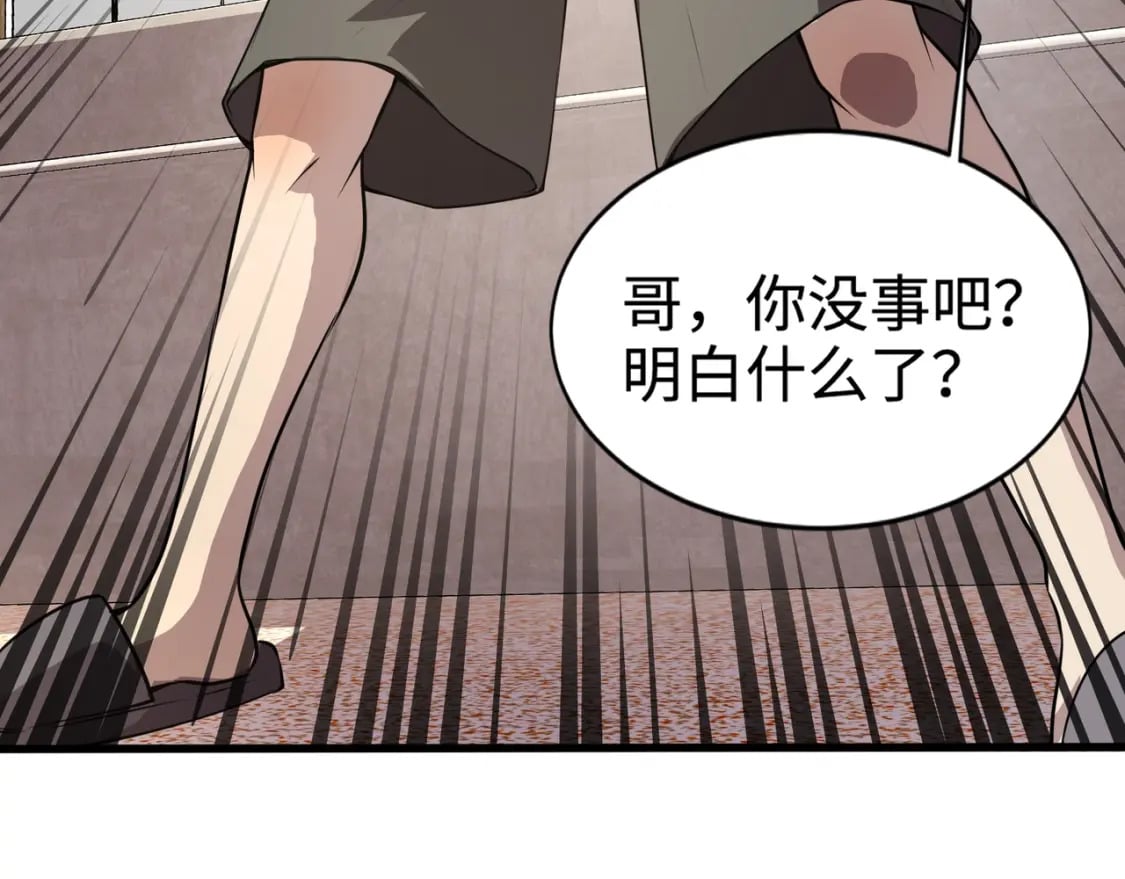 第72话 最强辅助登场，坐地起价也太黑了？！33