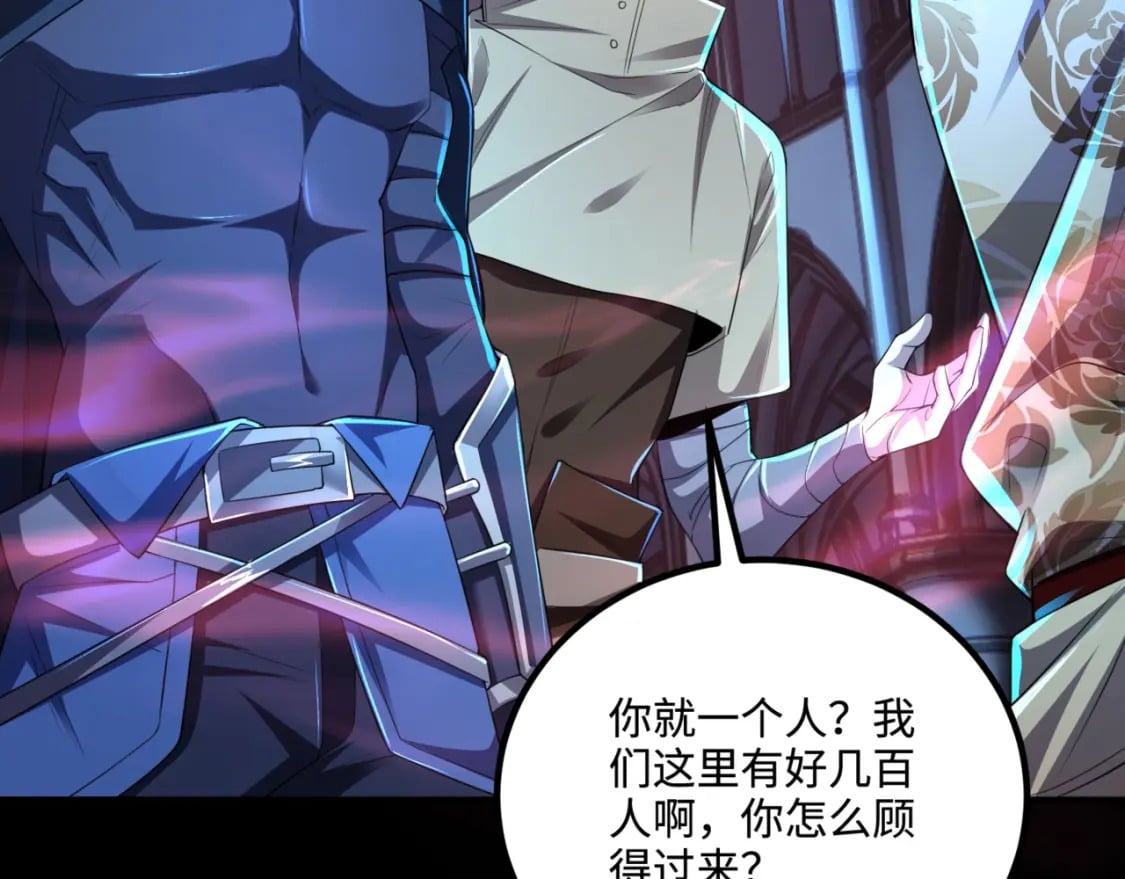第72话 最强辅助登场，坐地起价也太黑了？！62