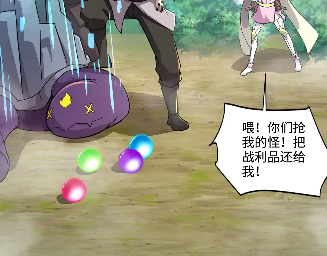 第117话 敢抢会长妹妹的怪？你是真不想好了！140