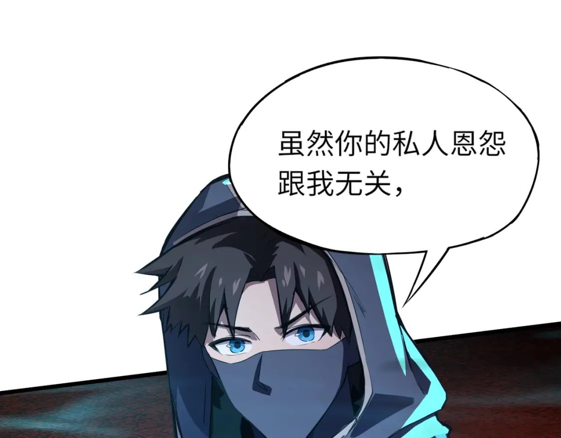 第36话 家里还有个杀人犯呢！20