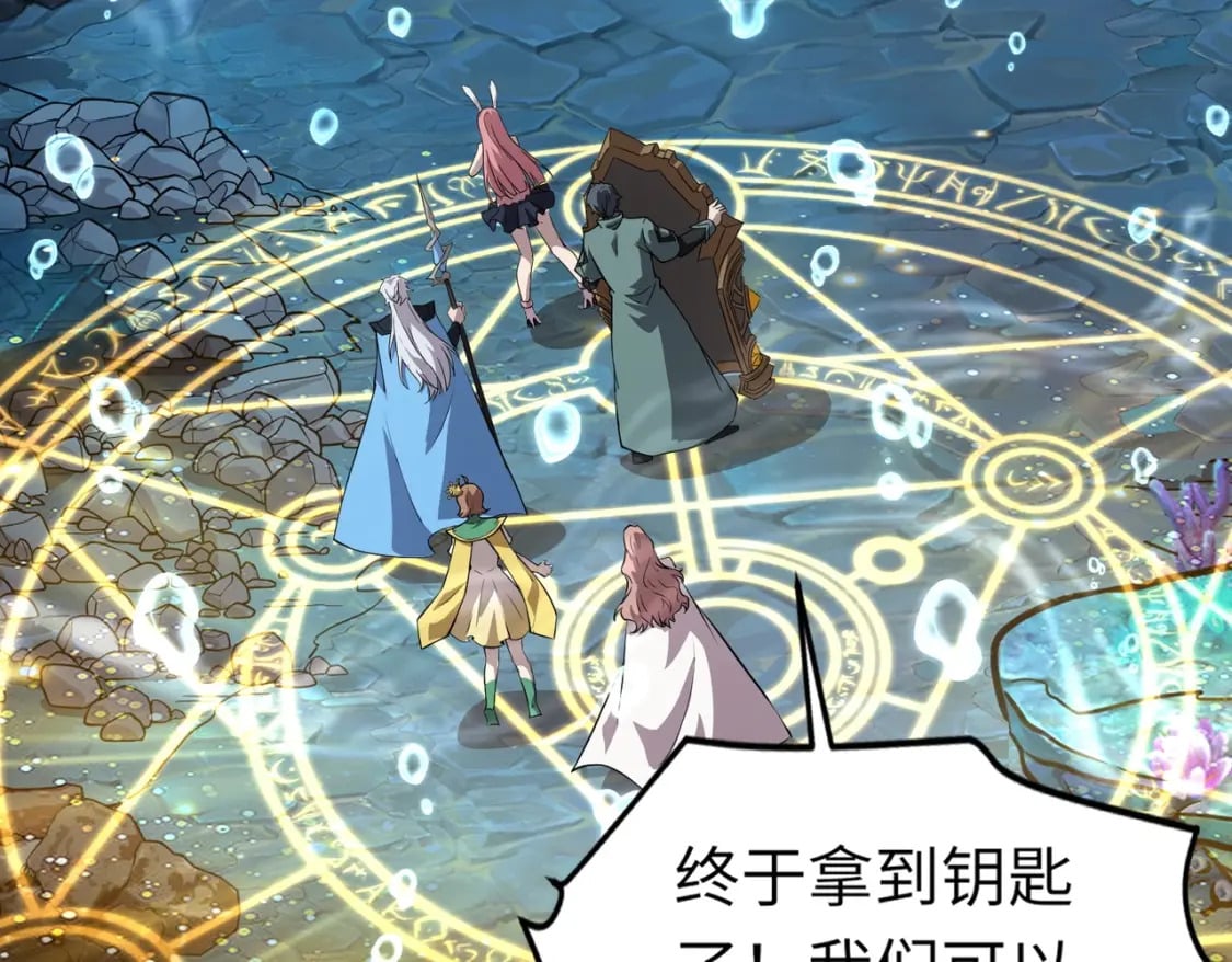 第47话 嘿嘿！我这召唤术还有点用吧？152