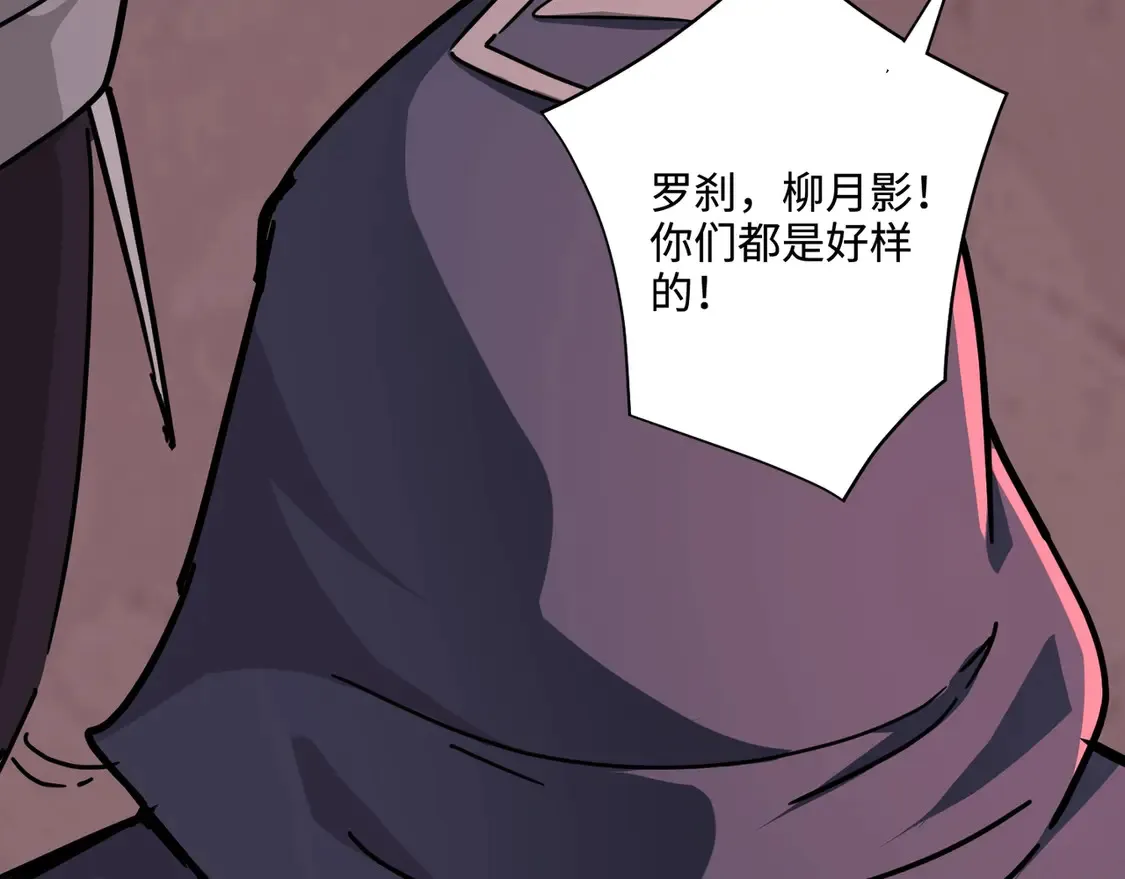 第107话 什么！柳月影要结婚了？！63