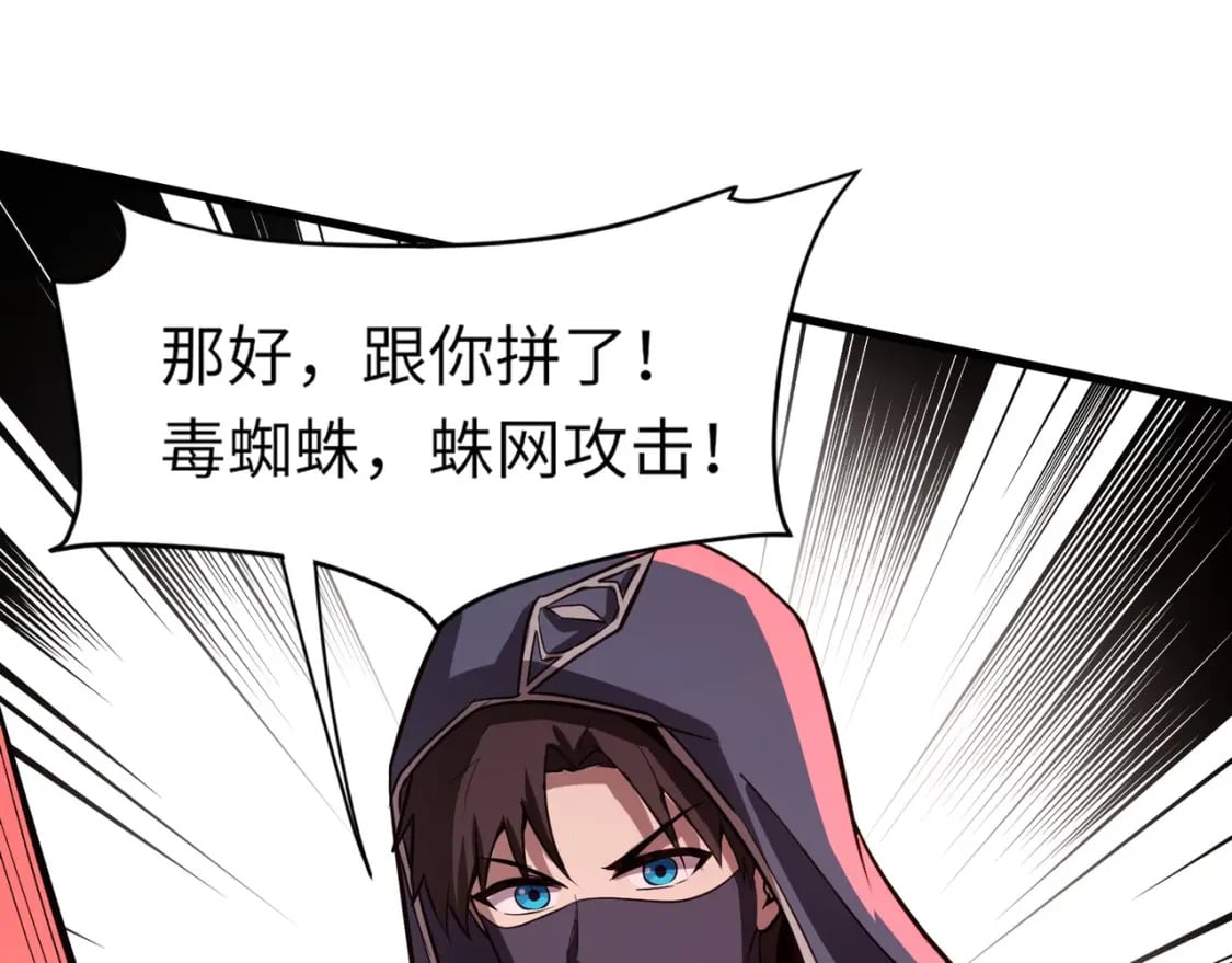 第34话 暗影狼阵亡！谁才是真BOSS？128