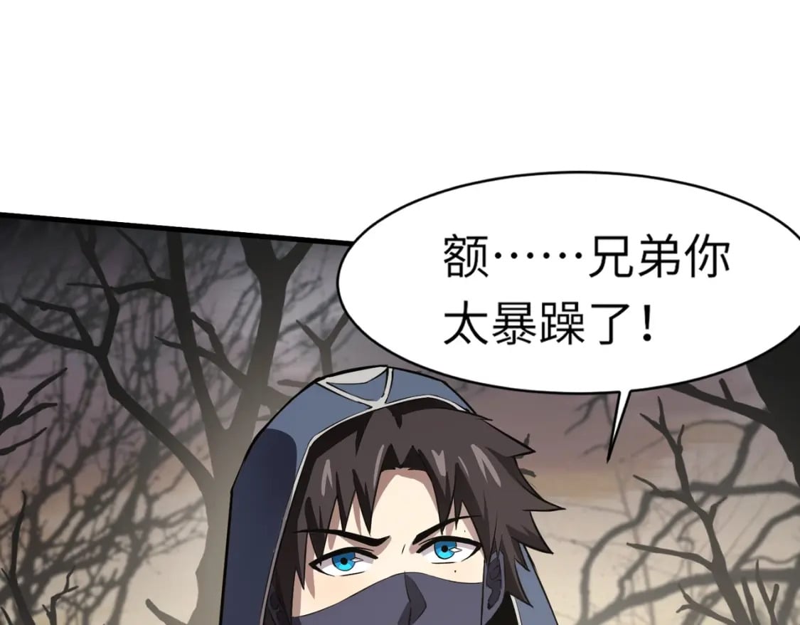 第40话 实在是打不过！29