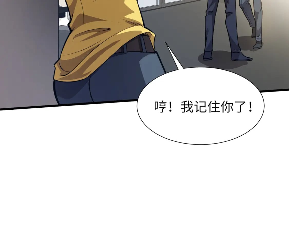 第48话 升级装备？传说中的黑金矿石？！137