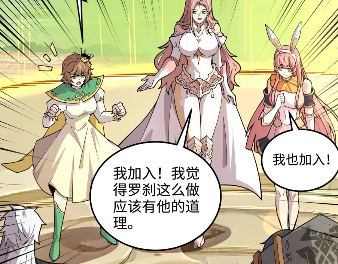 第62话 百人弓手公会！精英BOSS战一触即发！75