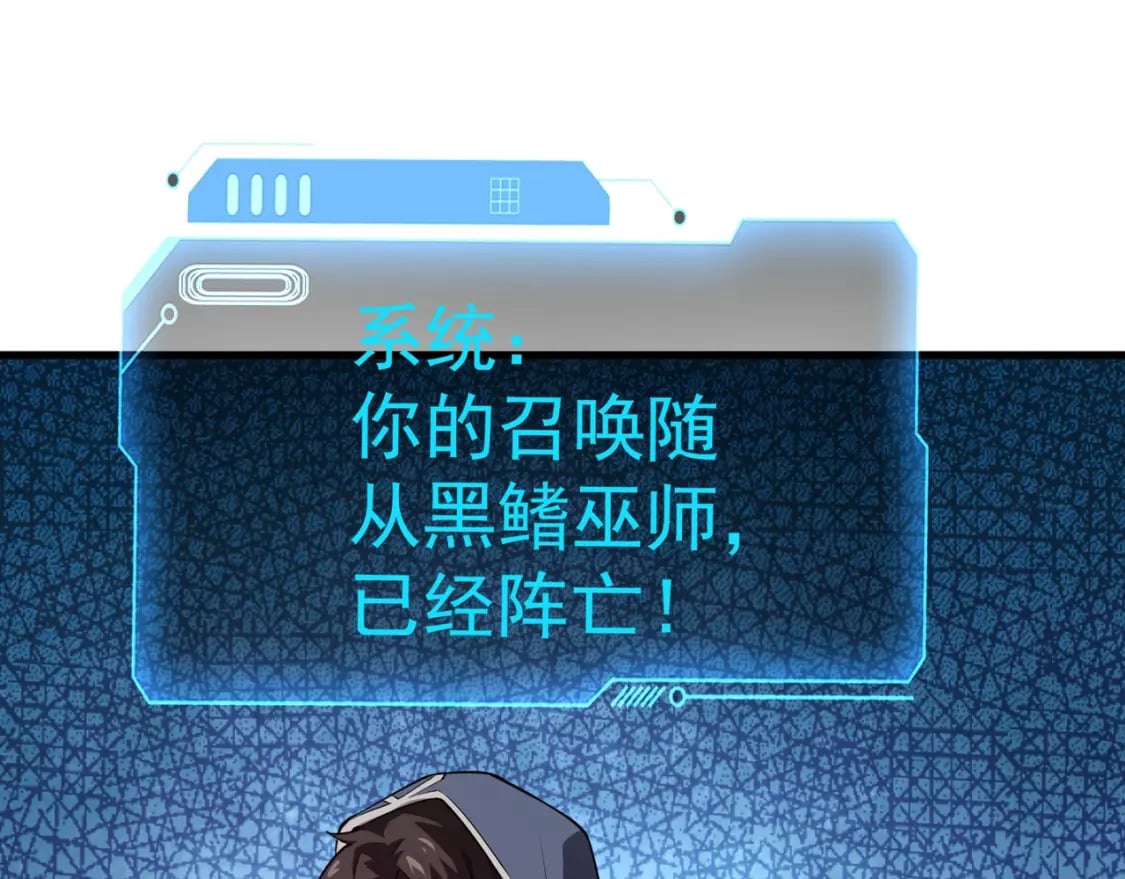 第65话 杀手锏！黑鳍巫师到你登场了！142
