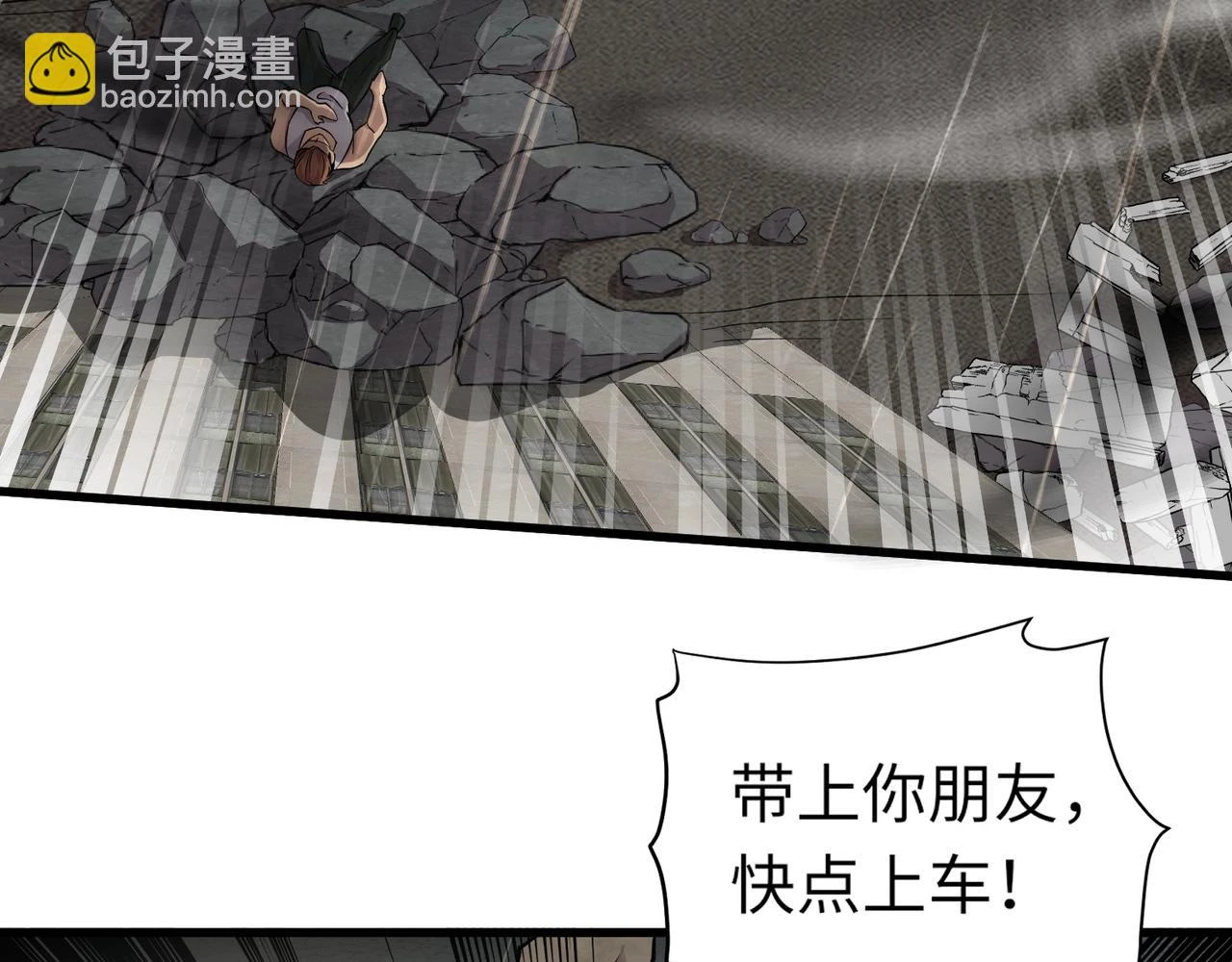第26话 这神秘女人好厉害！77