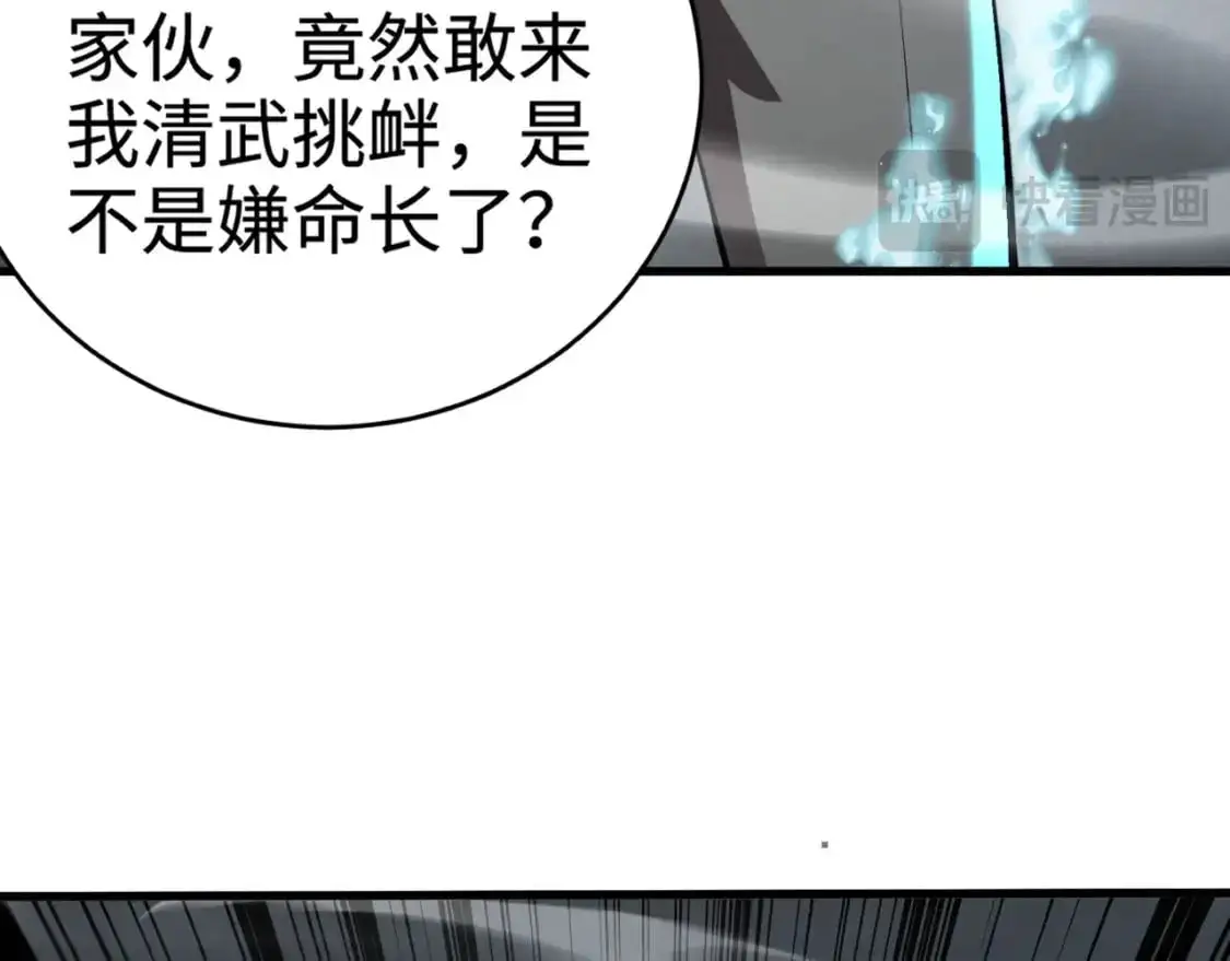 第87话 我和柳月影只是普通关系！77