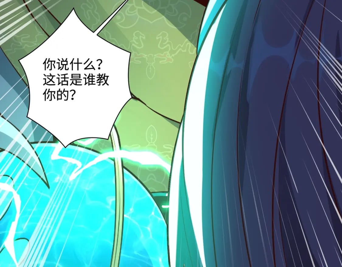 第73话 小兔父亲线索出现！雪女BOSS恐怖如斯！41