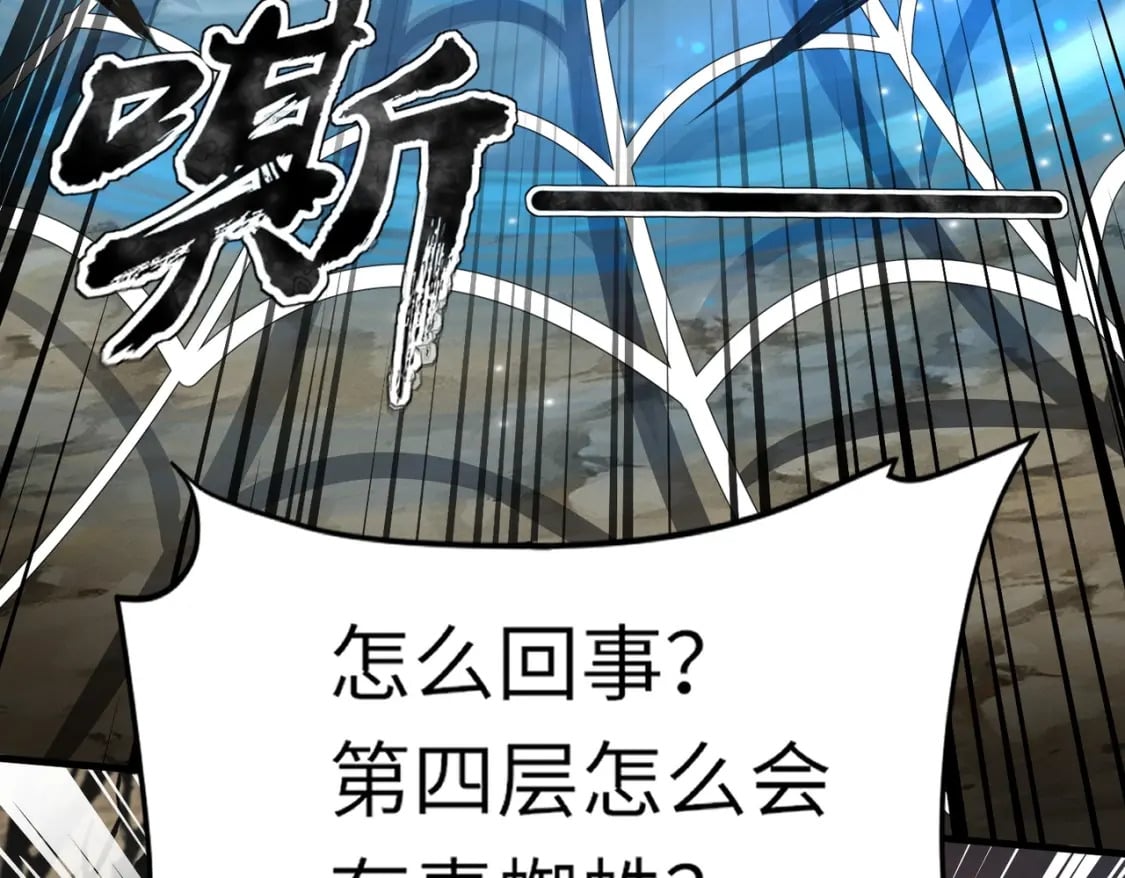 第40话 实在是打不过！60