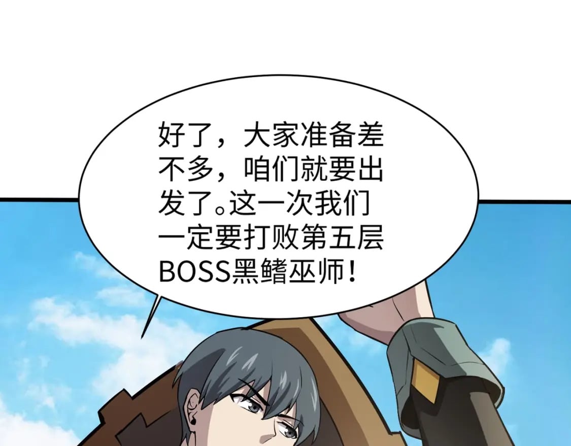 第44话 魔域五层！组队出发！123