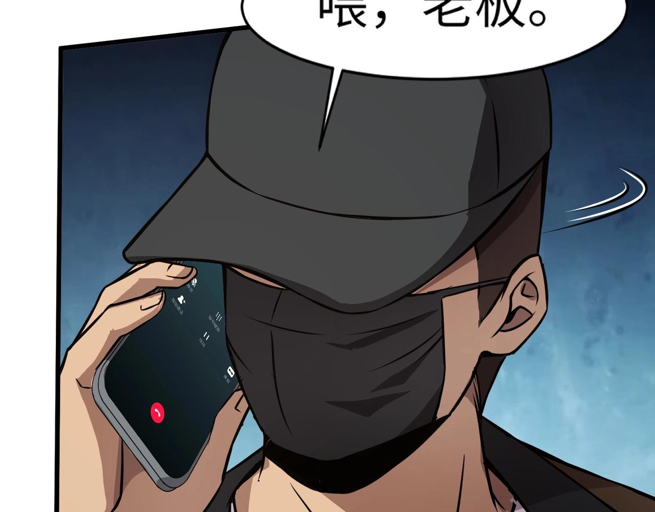第27话 消失的他，竟然在这出现？！119
