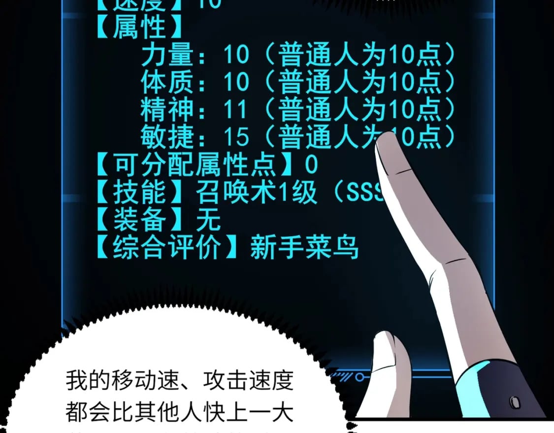 第36话 家里还有个杀人犯呢！140
