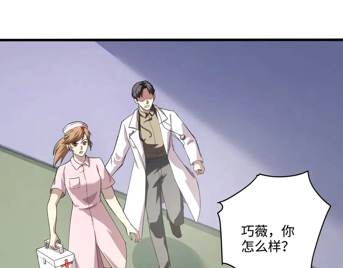 第113话 催眠幻术！张泽再遇强敌！104