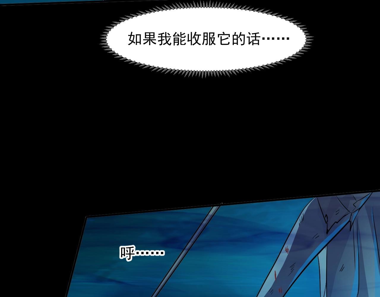 第5话 S级不过如此？47