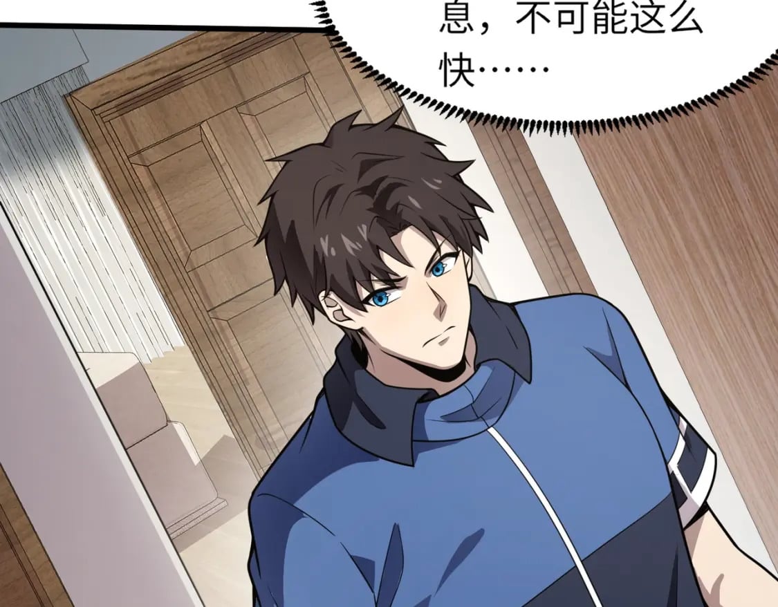 第37话 你就是赏金猎人？！100