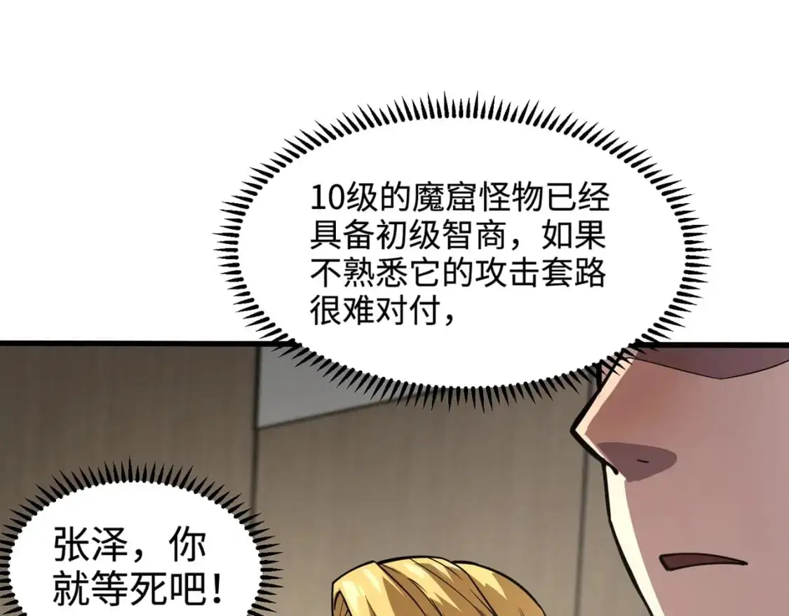 第93话 小泽泽，你表现得很不错！29