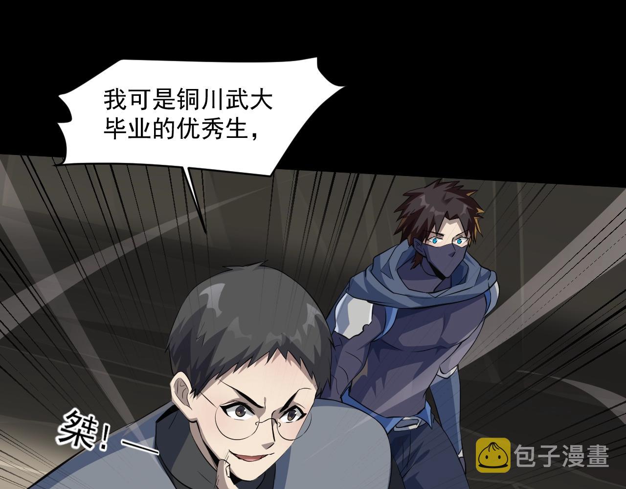 第11话 魔域管理局？！101