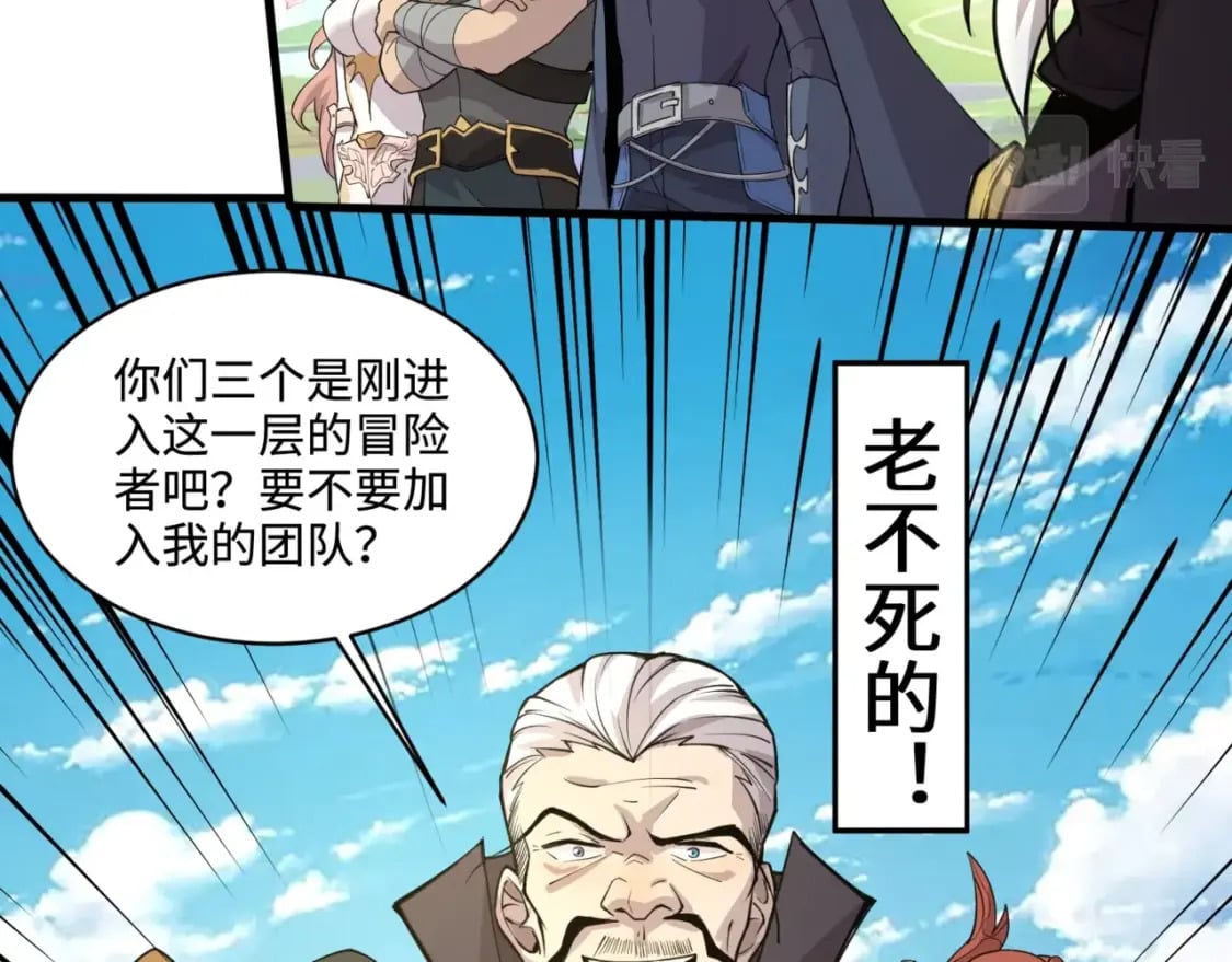 第58话 国安局？我没兴趣！42