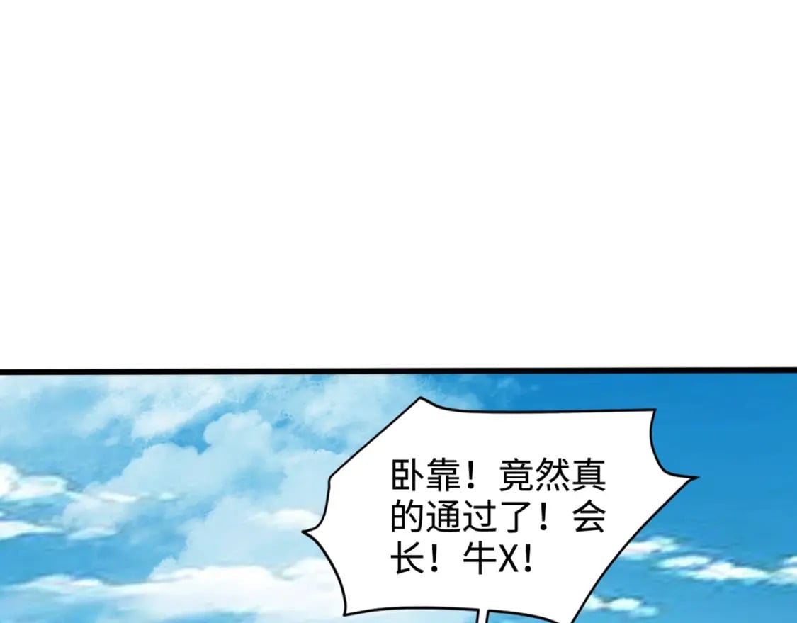 第66话 绝杀人马将军！魔域九层初现！39