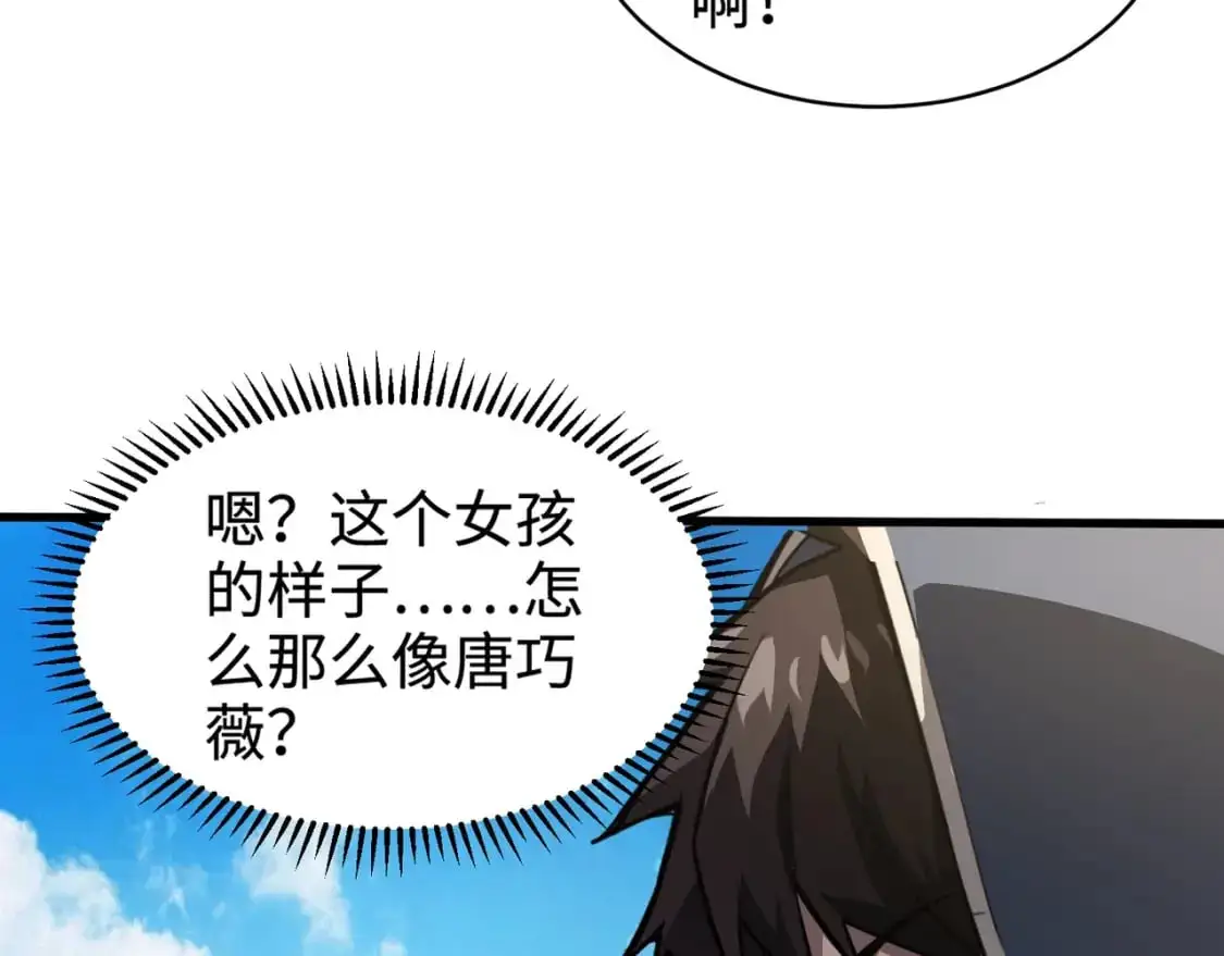 第87话 我和柳月影只是普通关系！122