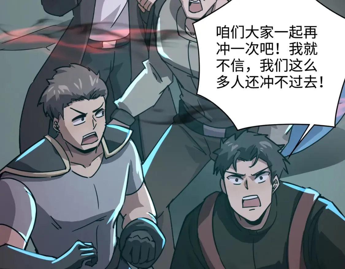 第101话 死域BOSS被驯化？月影竟与曙光为伍？55