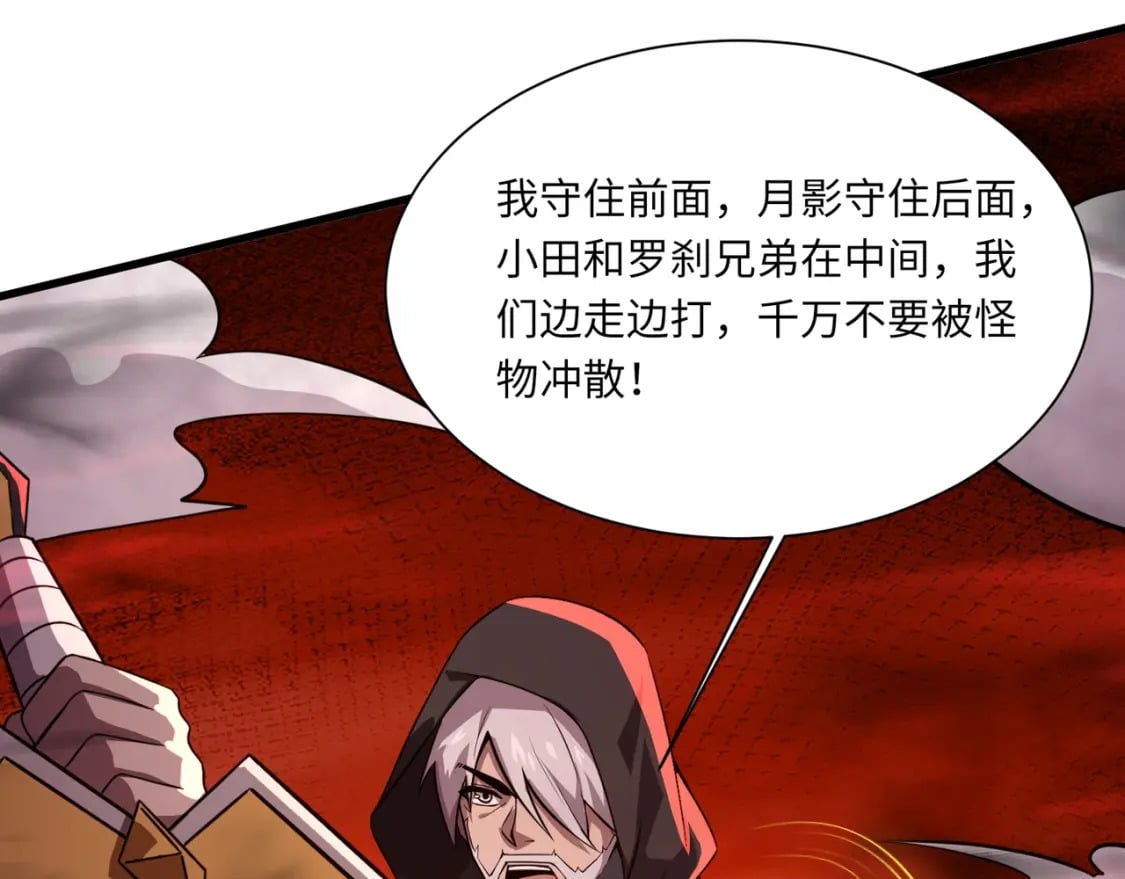 第31话 带新手还敢来死域？38