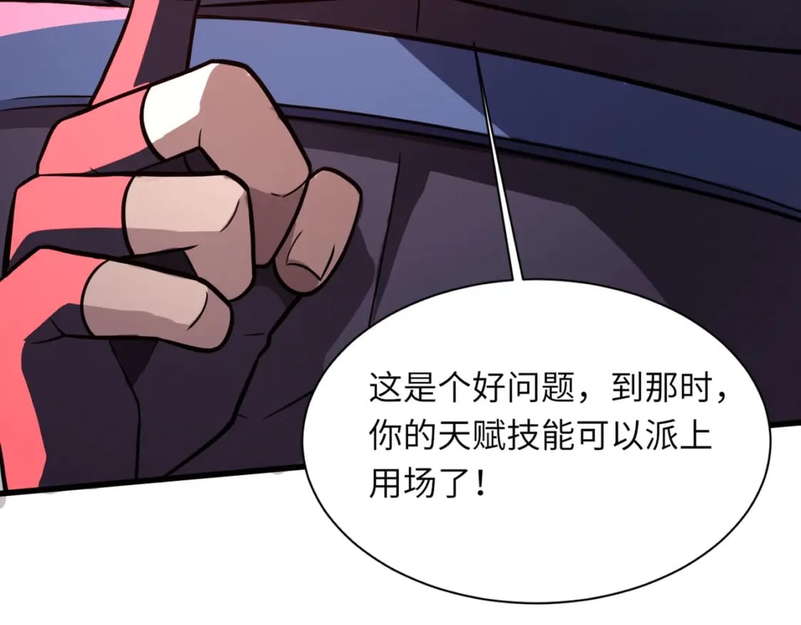 第33话 既然遇上了，那就干吧！39