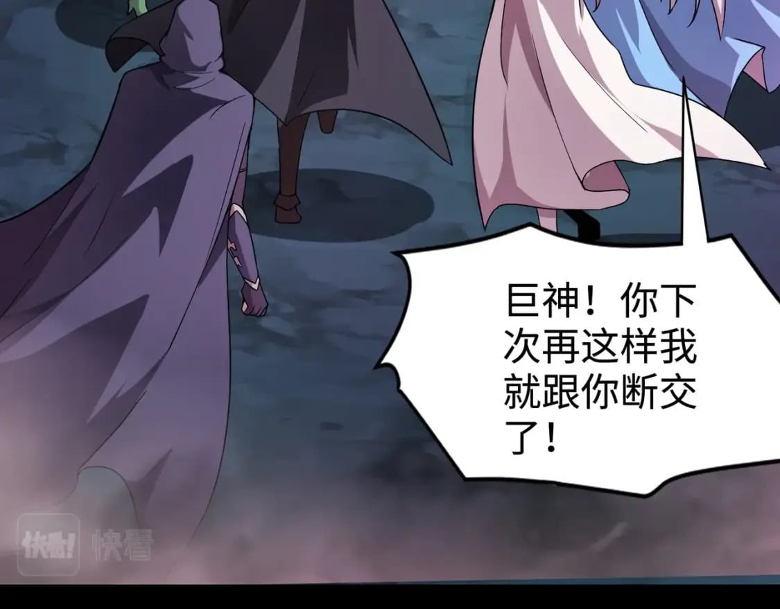 第51话（下） 巨神的牺牲！121