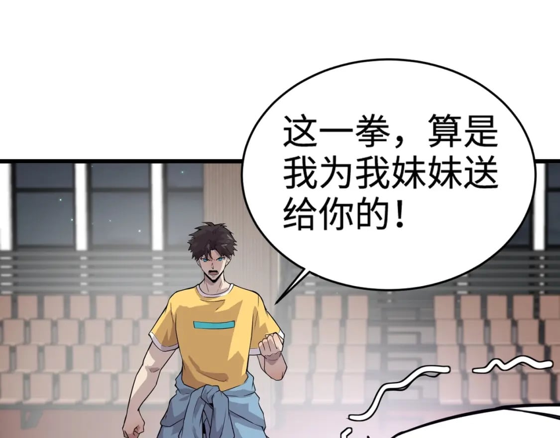 第70话 我倒要看看最强辅助手法有多牛？！47