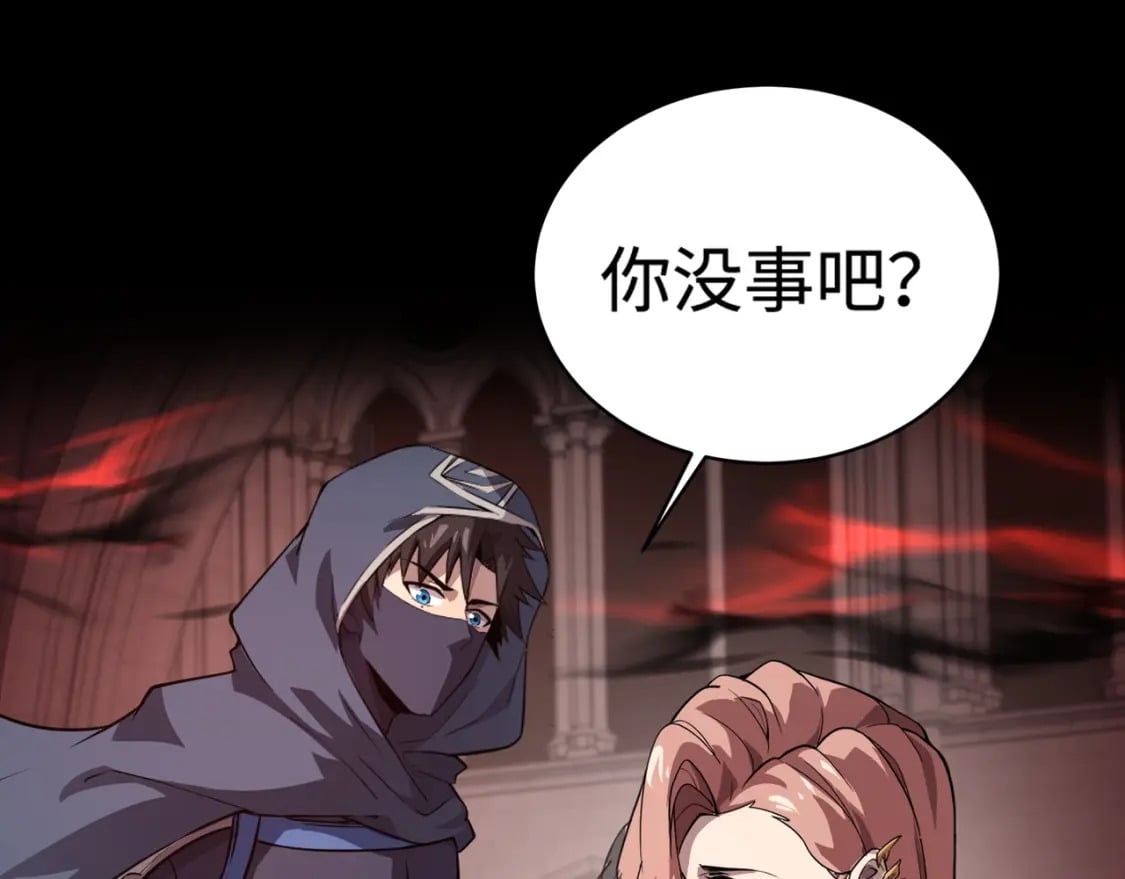 第74话 可能吗？大主教如此轻易被击杀？156