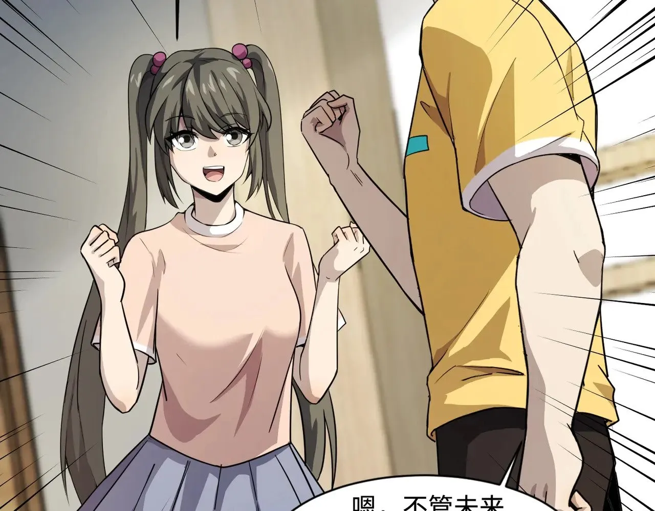 第117话 敢抢会长妹妹的怪？你是真不想好了！52