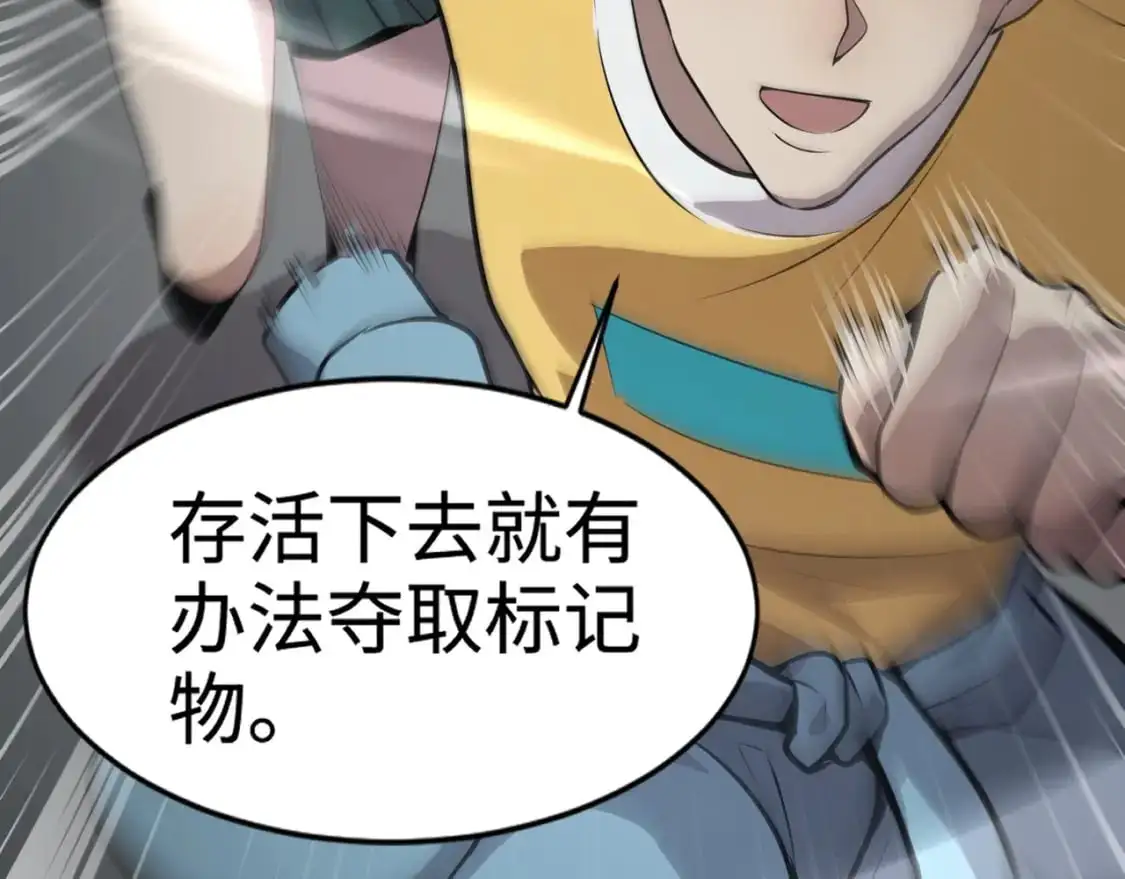第84话 考核开启！危险正在逼近！！！125