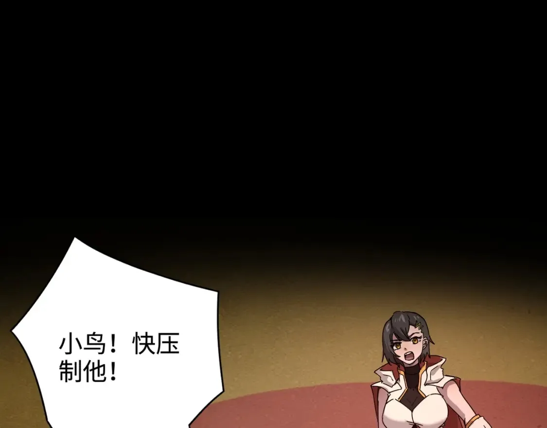 第105话 圣光盾？一丝曙光到底有多少S级技能？83