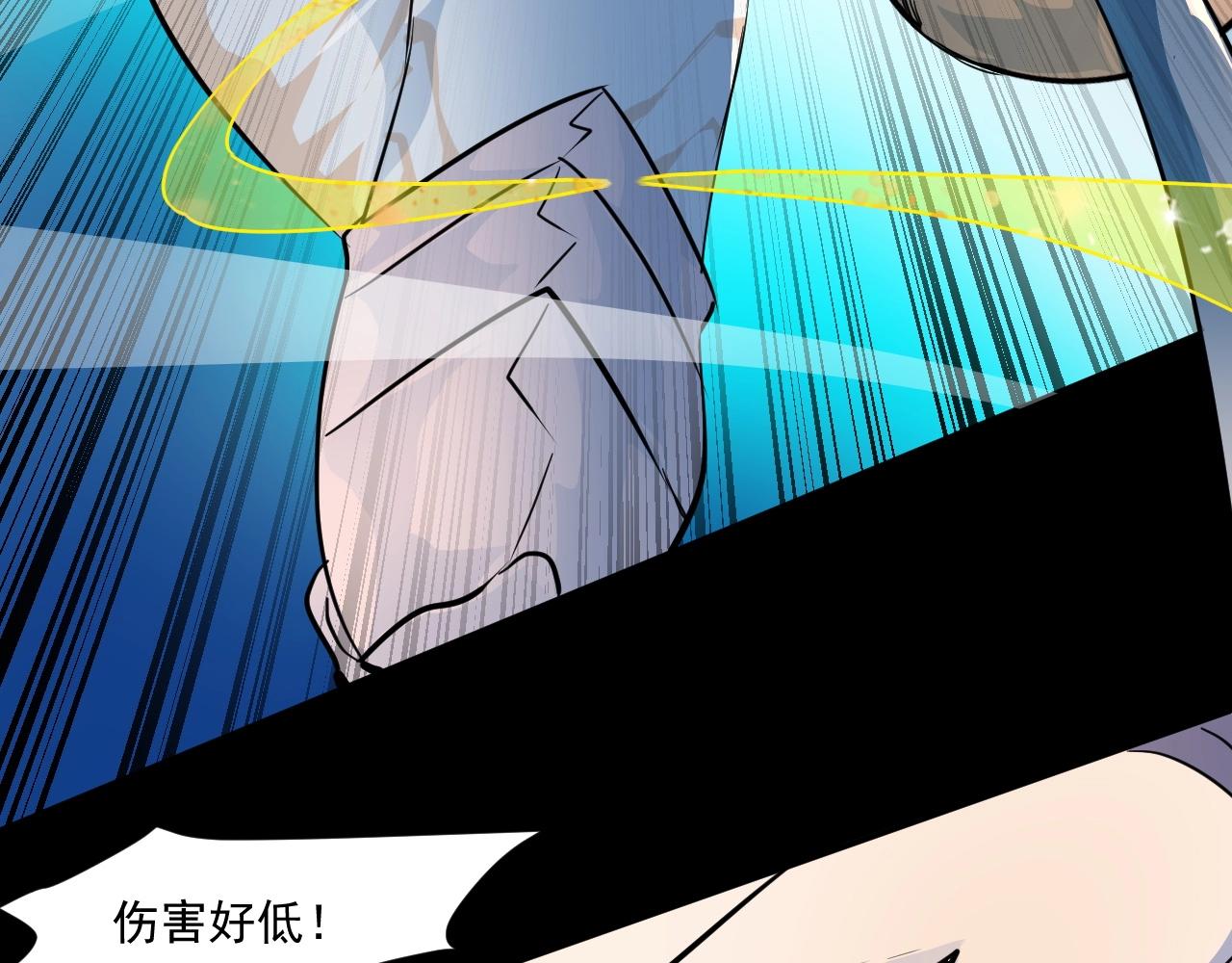 第5话 S级不过如此？21