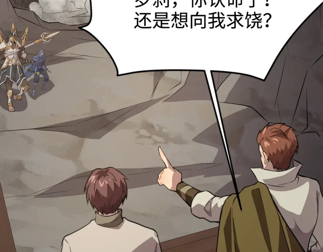 第68话 急需强力辅助！这一层怎么打？！52