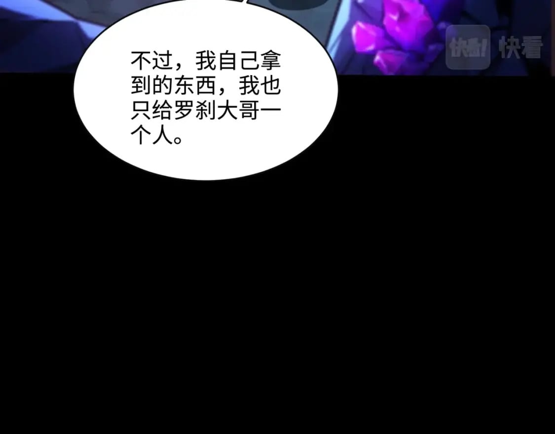 第52话 赚外快？可没那么容易！16