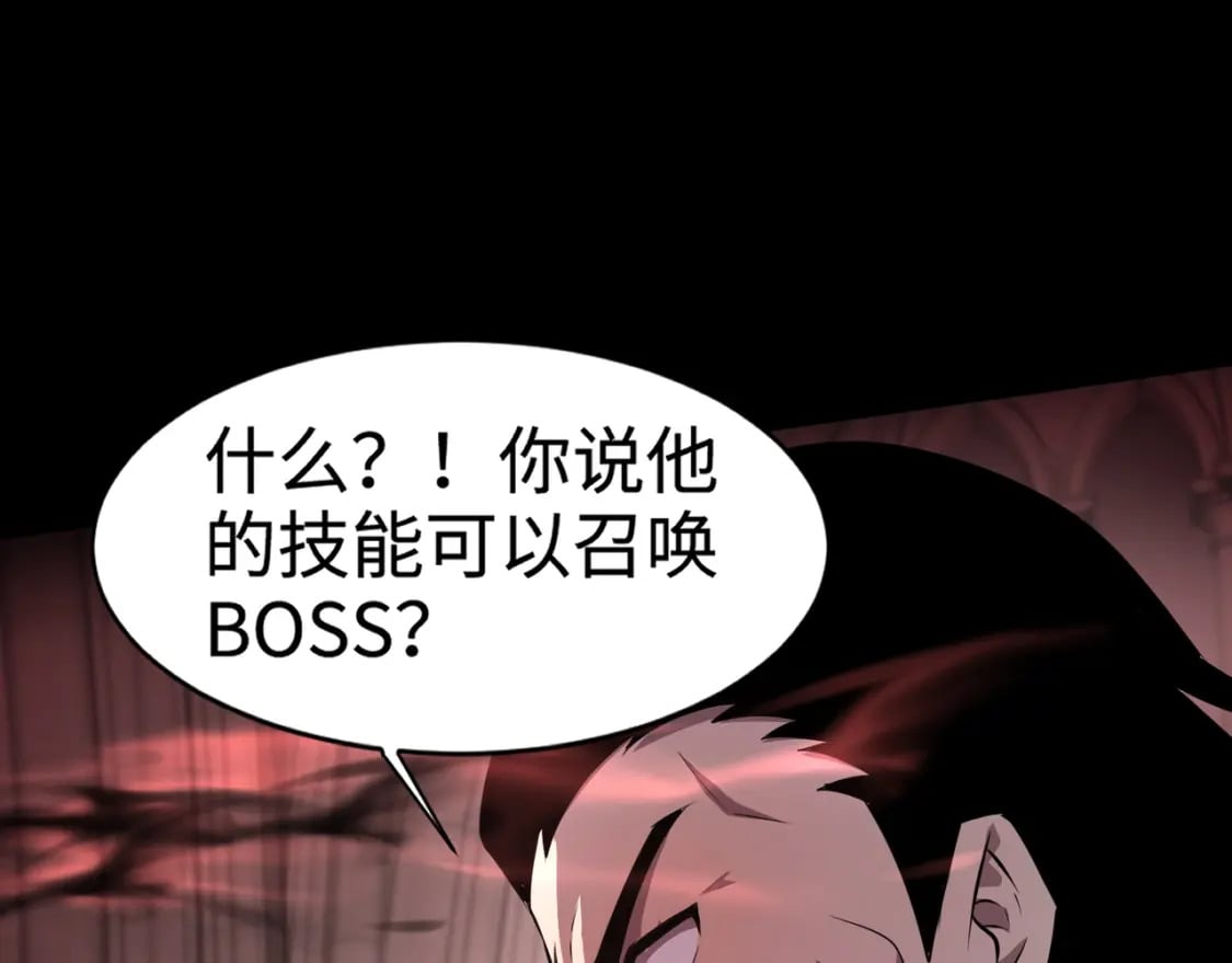 第74话 可能吗？大主教如此轻易被击杀？80