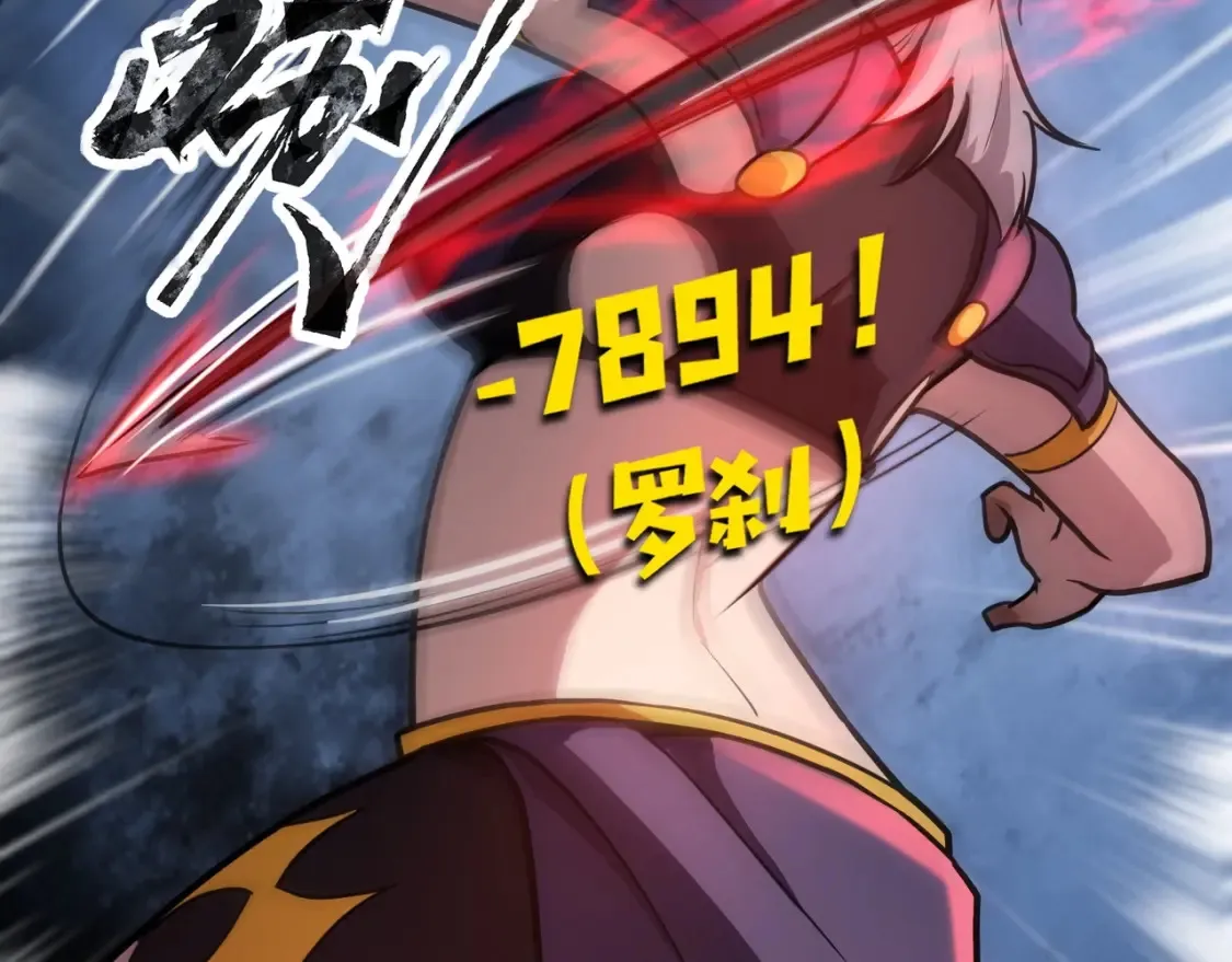 第105话 圣光盾？一丝曙光到底有多少S级技能？15