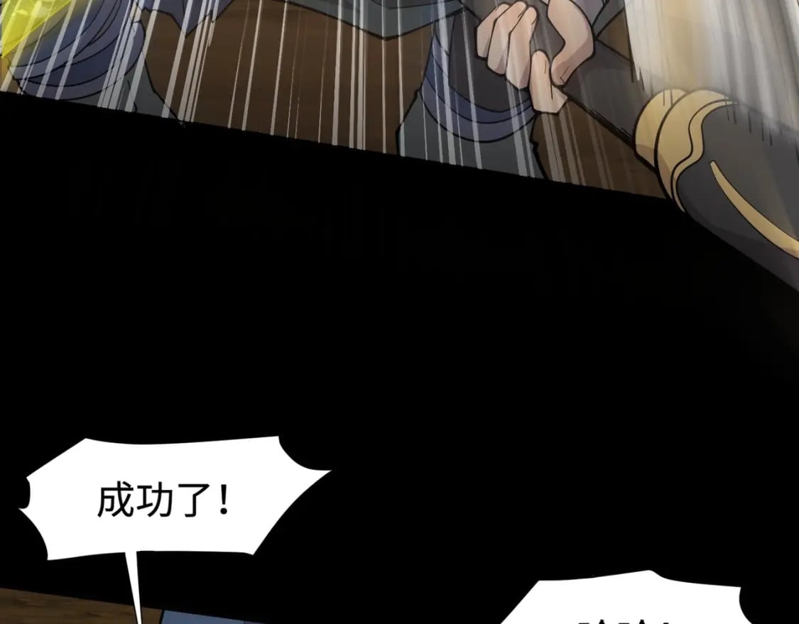 第57话 合击！让我来解决它！119