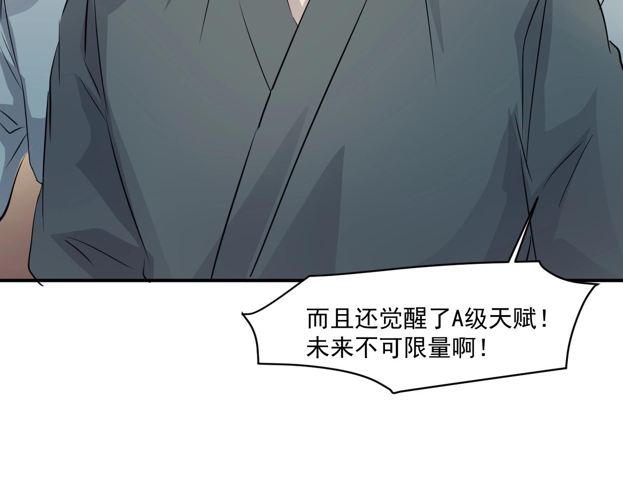 第7话 罗刹的身份62