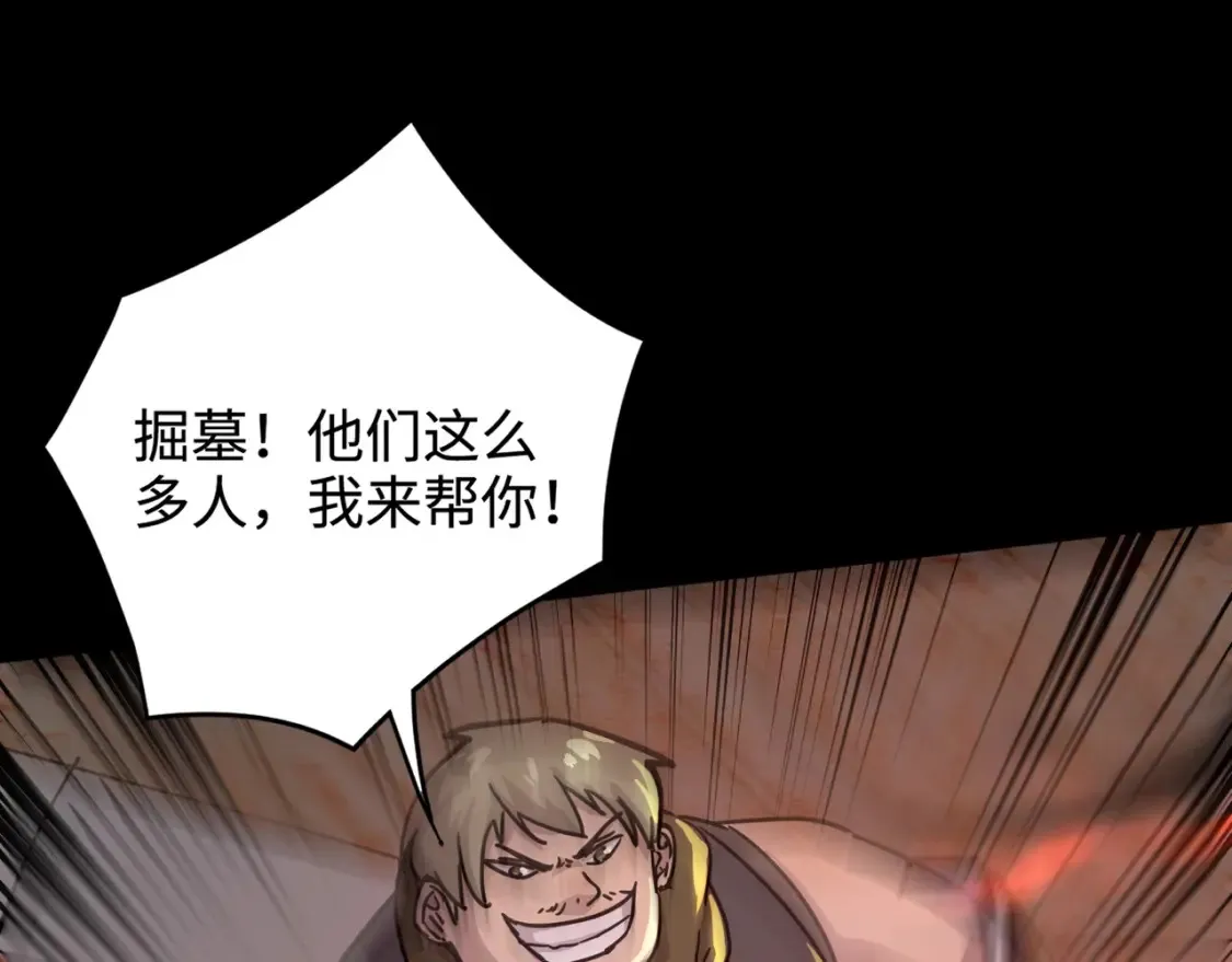 第103话 激战BOSS小丑，这技能太诡异！62